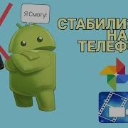 Как Сделать Тряску В Видео Через Powerdirector