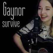 Iwill Survive Юлия Кошкина