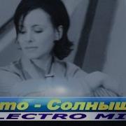 Demo Демо Солнышко Electro Mix 1999