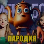 Та Та Та Сахур