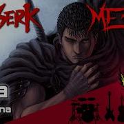 Berserk Cover Aria