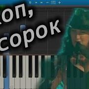 Воровайки Хоп Мусорок Midi