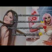 Я Твой Стресс На Русском Текст