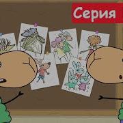 Тайна Отель У Овечек