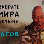 Метро Исход Каспий