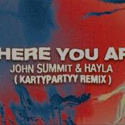 Where You Are Kartypartyy