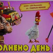 Fortnite Зимний Фестиваль 5 День