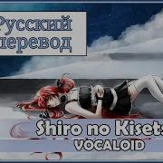 Vocaloid Rus Cover Miki Shiro No Kisetsu Harmony Team