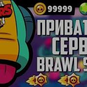 Шок Новый Мод В Brawl Stars Новый Фортнайт Мод В Brawl Stars