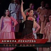 Анжела Лекарева Танцы