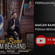 Macan Band Pesham Bekhand