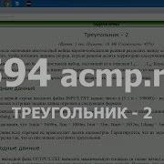 Разбор Задачи 594 Acmp Ru Треугольник 2 Решение На C