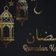 Ramadan 2019 Nasheed New Ramadan Nasheed 2019 Special Nasheed