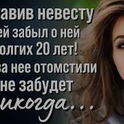 Мужская Месть Гавань Души