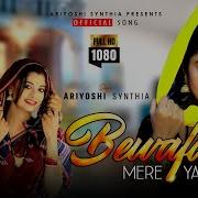 Bewafa Mera Yaar Ariyoshi Synthia