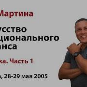 Рой Мартин