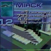 Прогноз Погоды Бт 2002