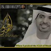 Ya Adheeman Ashraqat Nafsi Nasheed With English Urdu Lyrics