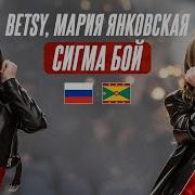 Гимн Симабой