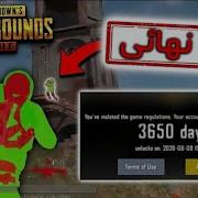 ببجي 10 اسباب تؤدى للحظر الباند فى ببجي موبايل تجنب هذه الاخطاء Pubg