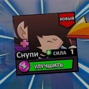 Новый Персонаж Разрабы Спалили Нового Бравлера Brawl Stars