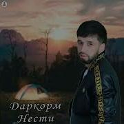 Шонемси Дигар Даркорм Нести