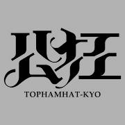 トップハムハット狂 Tophamhat Kyo