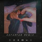 Я Ее Любил Safaryan Remix Витали