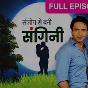 Sanjog Se Bani Sangini Full Ep 24 Binny Sharma Mohammad Iqbal Khan Hindi Tv Serial Zee Tv