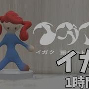 Teto Medicine Song 1Hour