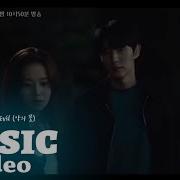 Damon I See You Ost 4 Mv