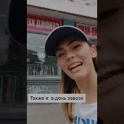 Меня Не Будет В Этой Грязи