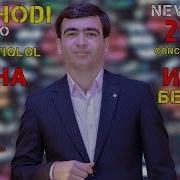 Дилшоди Файзулло Ишқи Беқарор 2019 Dilshodi Fayzullo Ishqi Beqaror 2019