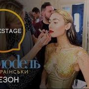 Кровавая Мэри Vs Рассол Backstage Фотосессии Бурлекс Топ Модель По Украински 2 Сезон