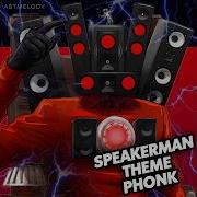 Speaker Man Fonk