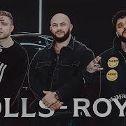 Rolls Royse Egor Remix