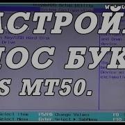 Как Зайти В Boot Menu Ноутбука Dns Mt50In1 Для Установки Windows 7 Или 8 С Флешки Или Диска