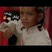 شيلات أفلام كفو على الجلد