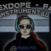 Flexdope Фейк Минус