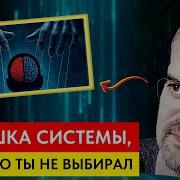 Мы В Матрице