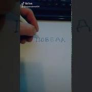 Мы Пошли В Ресторан Победа Прикол