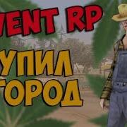 Обзор На Мой Огород Revent Rp