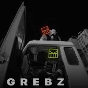 Grebz Контракты