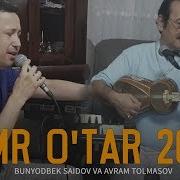 Бунёдбек Саидов Умр Утар Израиль 2019 Bunyodbek Saidov Omur Utar Israel 2019