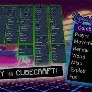 Играем На Сервере Cubecraft С Читом Liquidbounce B60