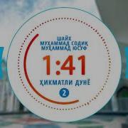16 Пайғамбарнинг Исмини Чақалоққа Қўйиш Мумкинми