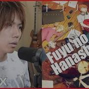 Fuyu No Hanashi Romix