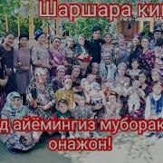 Тавалуд Айёминг Муборак Онажон