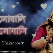 Bhalobashi Bhalobashi Rabindra Sangeet