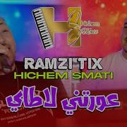 Cheb Ramzi Tix Bon Année